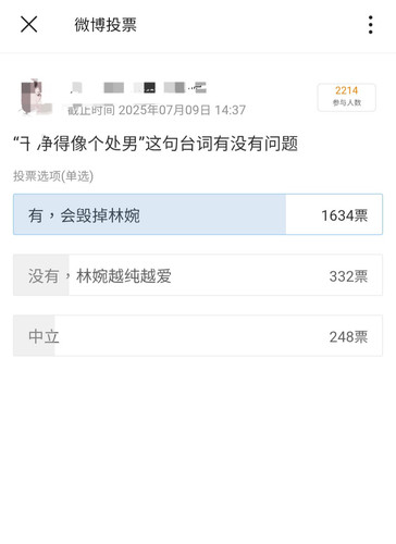 Screenshot 20250706 000455 WeiboIntl.jpg