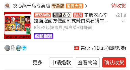 Screenshot 2025 07 05 19 47 52 166 com.xunmeng.pinduoduo edit.jpg