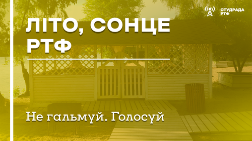 летний писюн.png