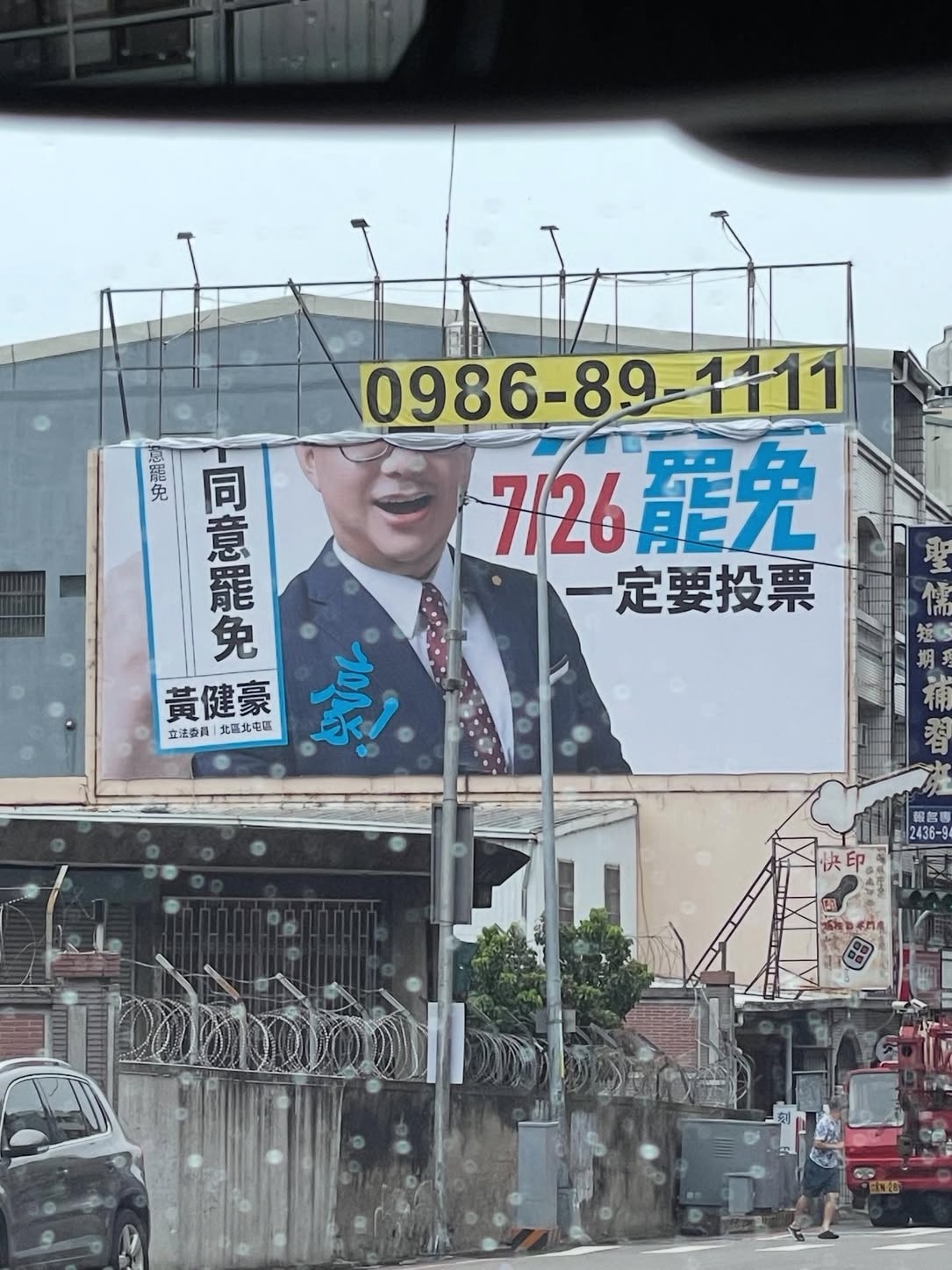 [討論] 震撼！台中毛毛雨過後都同意罷免黃健豪惹