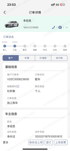 李绍思.jpg