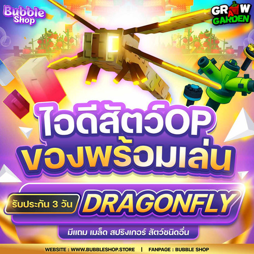 Dragonfly.jpg