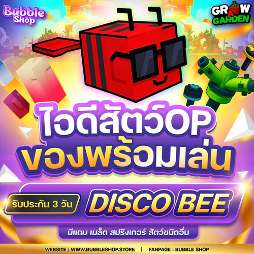 Disco Bee.jpg