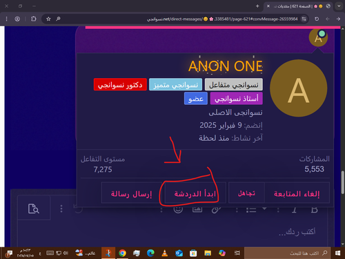 لقطة الشاشة 2025 07 05 222503.png