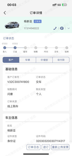 杨新亚5.jpg