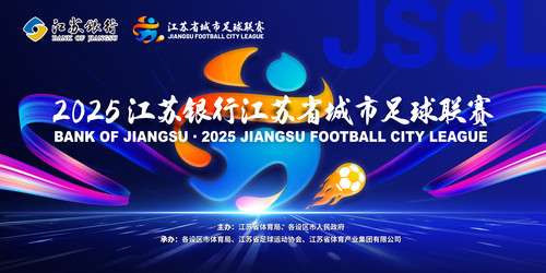 Jiangsu Football City League 2025.jpg