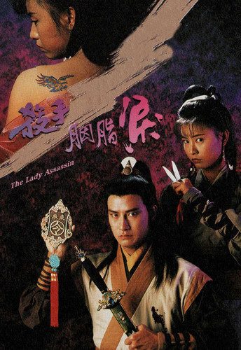Nước Mắt Sát Thủ 1991.jpg