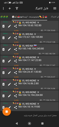 Screenshot ۲۰۲۵ ۰۷ ۰۶ ۱۳ ۴۶ ۲۶ ۴۴۰ com.MahsaNet.NikaNG.jpg