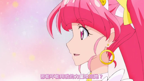 [FLsnow][Star☆Twinkle Precure][48][CHT].mp4 snapshot 17.52 [2025 07 06 00.45.33].jpg