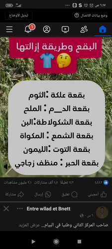 Screenshot ٢٠٢٥ ٠٦ ٢٩ ٠٦ ١٧ ٣٦ ٩٦٦ com.facebook.katana.jpg