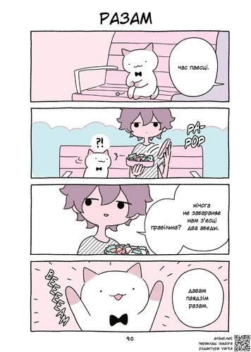 01 86 Разам.jpg