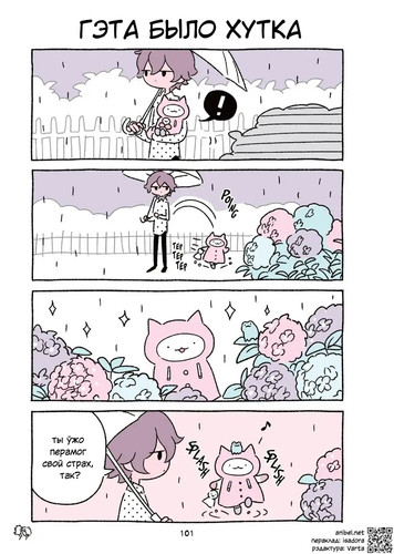 01 96 Гэта было хутка.jpg