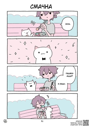 01 87 Смачна.jpg