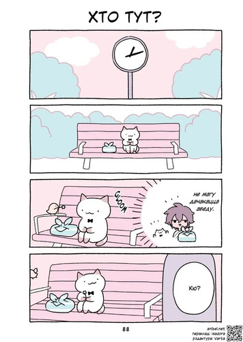 01 84 Хто тут.jpg