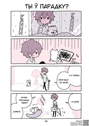 01 93 Ты ў парадку.jpg