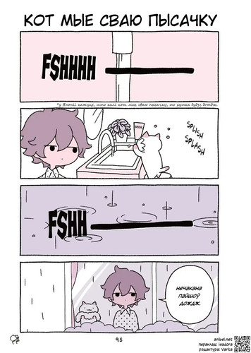 01 90 Кот мые сваю пысачку.jpg