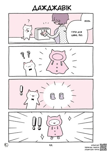 01 94 Дажджавік.jpg