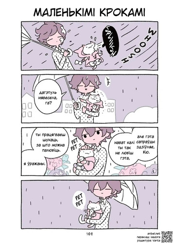 01 97 Маленькімі крокамі.jpg