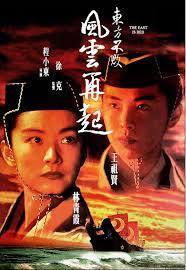 kiem Swordsman III The East Is Red 1993.jpg