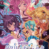 Shinsei Kourin Dacryon Luna Episode 2