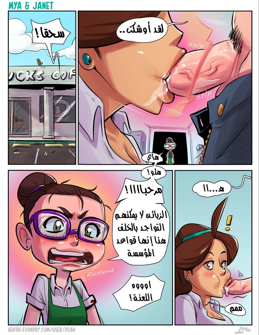 كوب من الحب متسلسلة الجزء الاول