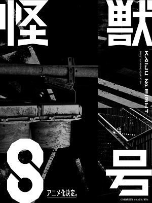 Kaiju No. 8 - Stagione 2 (2025).mkv WEB-DL 1080p ITA JAP ENG DD2.0 H.264 [05/??]