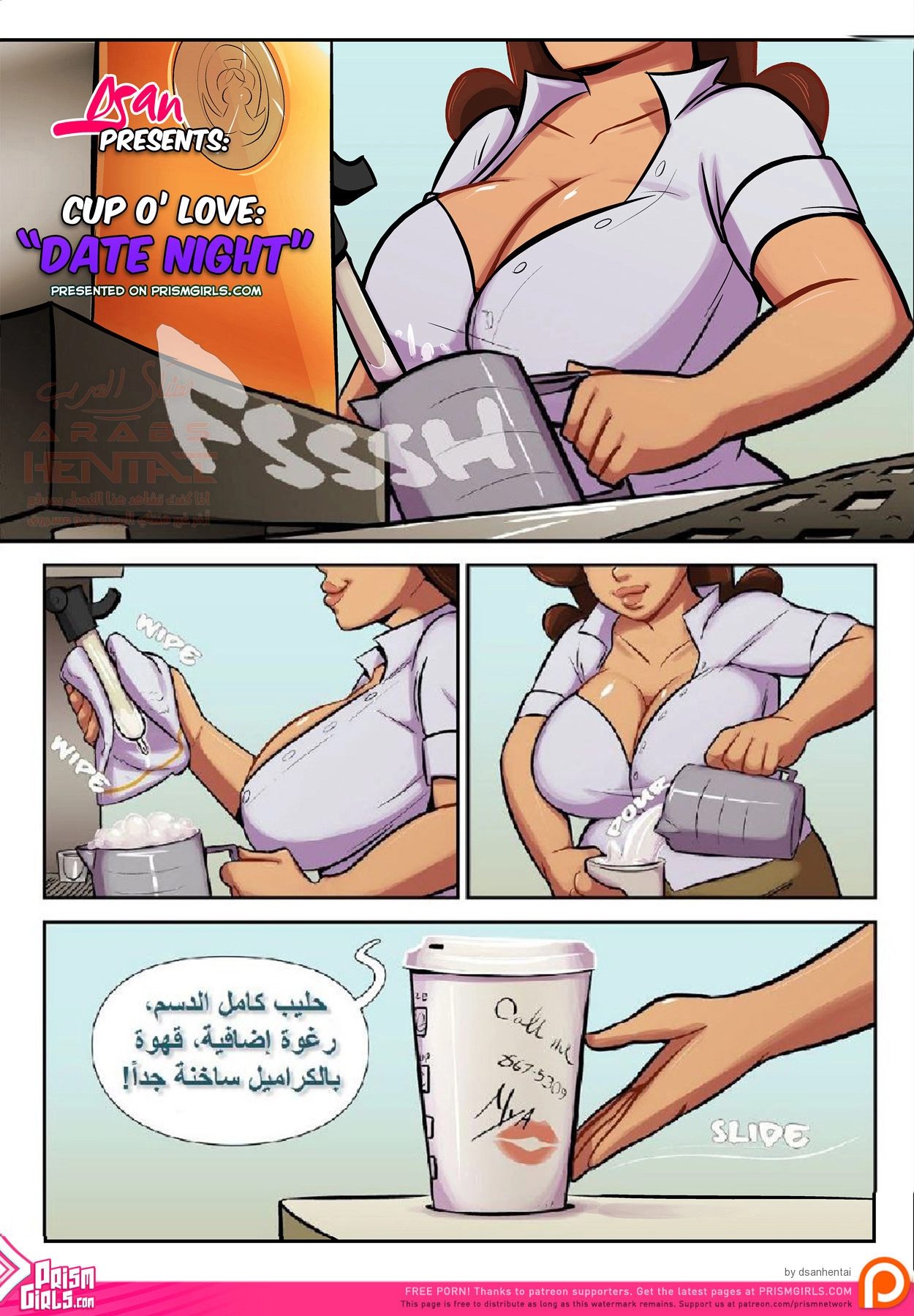 كوب من الحب متسلسلة الجزء الثاني