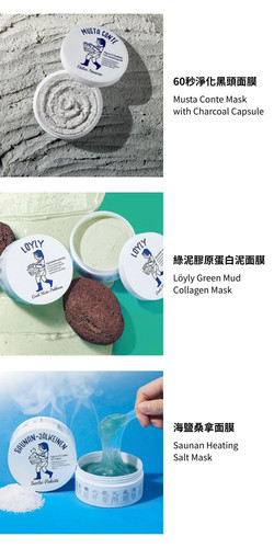 1_universomart宇碩協銷_授權圖韓國Torhop海鹽桑拿-淨化黑頭-海鹽桑拿-泥面膜