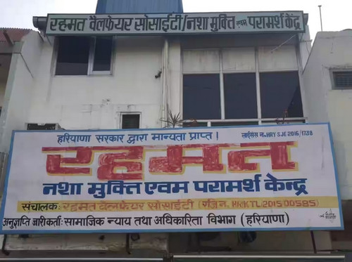 Rehmat-Drug-De-Addiction-And-Counseling-Centre-Kaithal-Haryana.jpg