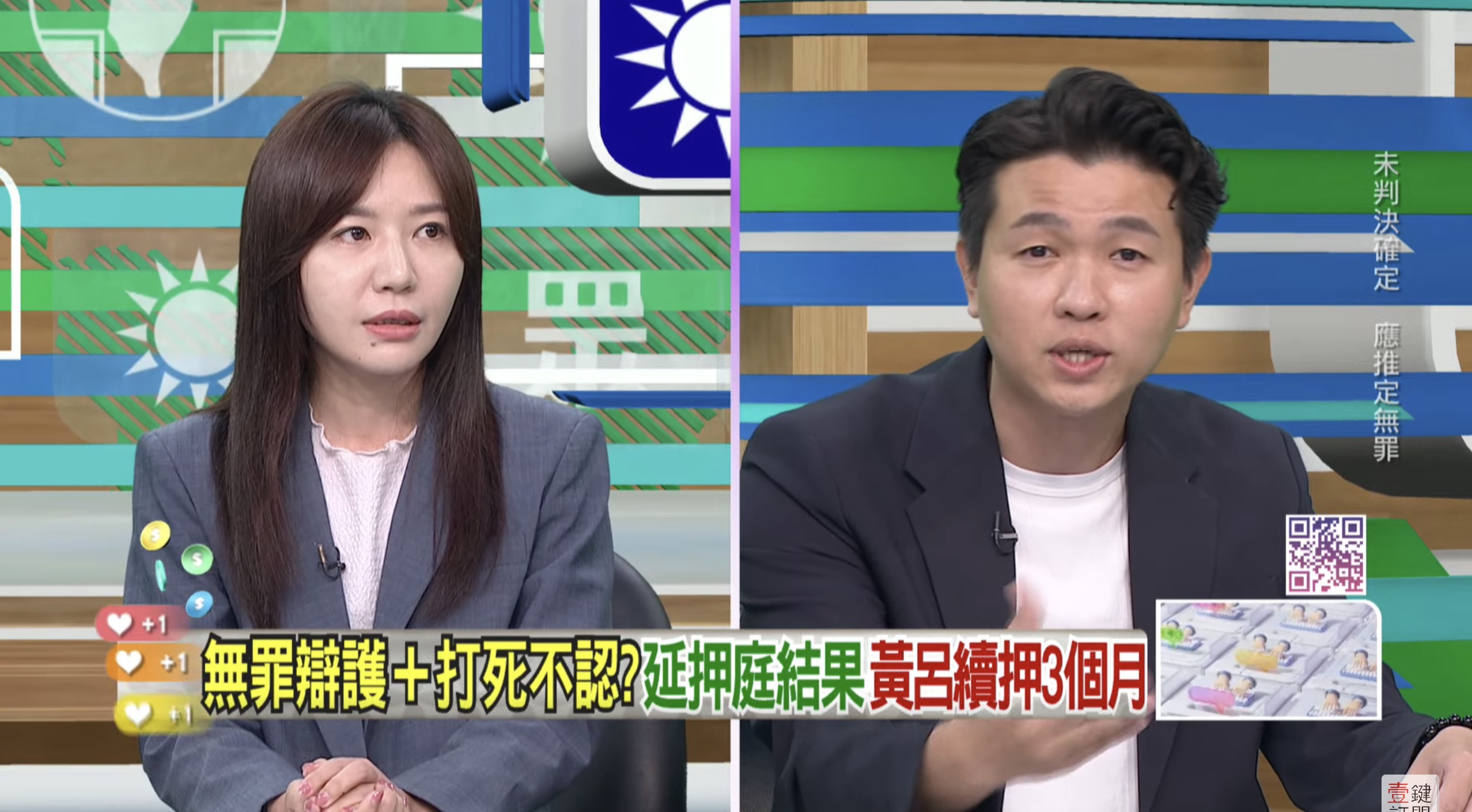 [討論] 呂家愷直接被吳沛憶靈魂拷問：要不要道歉