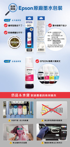EPSON 墨瓶.jpg