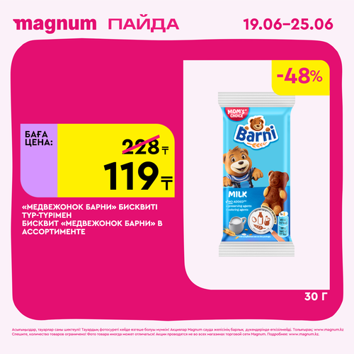 Magnum 1620x1620 1 tov 2025 06 18T105705.321.png