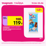 Magnum 1620x1620 1 tov 2025 06 18T105705.321