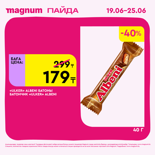 Magnum 1620x1620 1 tov 2025 06 18T105702.195.png