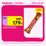 Magnum 1620x1620 1 tov 2025 06 18T105702.195