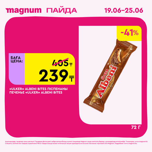 Magnum 1620x1620 1 tov 2025 06 18T105657.890.png