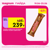 Magnum 1620x1620 1 tov 2025 06 18T105657.890