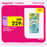 Magnum 1620x1620 1 tov 2025 06 18T105714.621