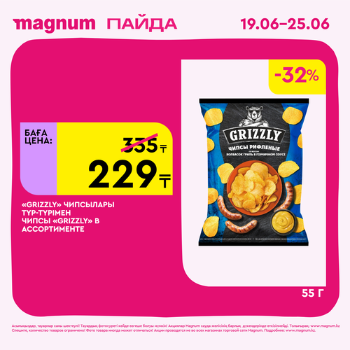 Magnum 1620x1620 1 tov 2025 06 18T105743.373.png