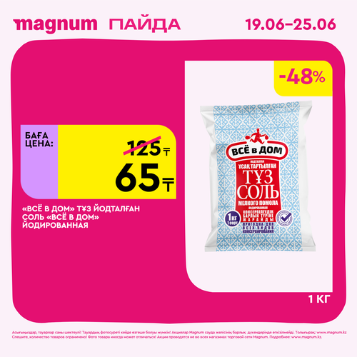 Magnum 1620x1620 1 tov 2025 06 18T105738.325.png