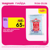 Magnum 1620x1620 1 tov 2025 06 18T105738.325