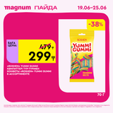 Magnum 1620x1620 1 tov 2025 06 18T105719.824