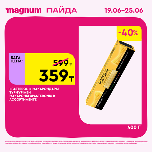 Magnum 1620x1620 1 tov 2025 06 18T105733.774.png