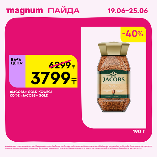 Magnum 1620x1620 1 tov 2025 06 18T105727.361.png