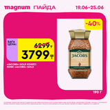 Magnum 1620x1620 1 tov 2025 06 18T105727.361