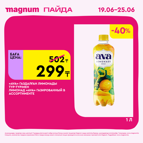 Magnum 1620x1620 1 tov 2025 06 18T105746.585.png