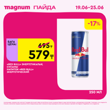 Magnum 1620x1620 1 tov 2025 06 18T105801.303