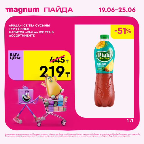 Magnum 1620x1620 1 tov 2025 06 18T105806.106.png
