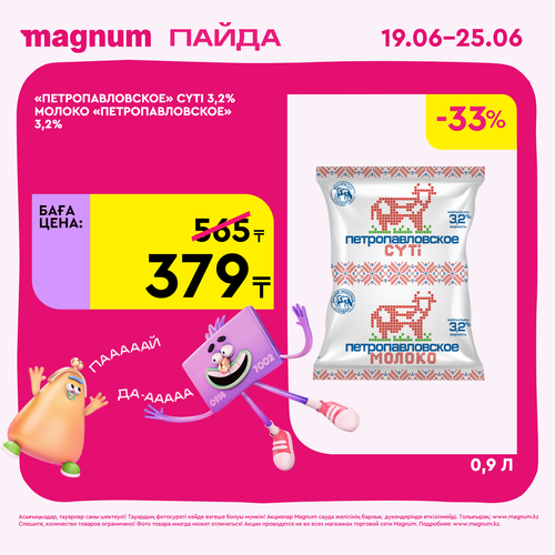 Magnum 1620x1620 1 tov 2025 06 18T105808.758.png