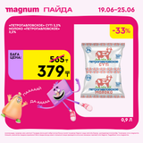 Magnum 1620x1620 1 tov 2025 06 18T105808.758